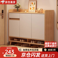 米客米家（MIKEMIJIA）实木鞋柜家用门口玄关柜2024入户一体靠墙收纳柜储物多层鞋架 【加厚实木】原木色100*32cm 组装(自行安装)