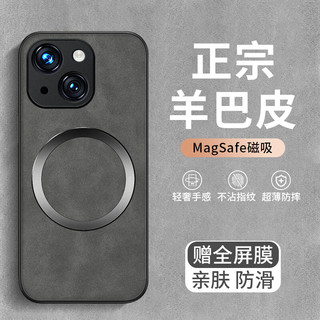 梦想可嘉 适用苹果13手机壳 iphone13保护套MagSafe磁吸充电全包防摔轻奢皮纹超薄男女款 静谧黑