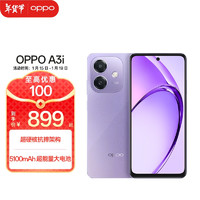 OPPO A3i 5G 超抗摔架构 多重防护抗水溅 5100mAh 超能量大电池 45W