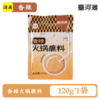 悬河滩 原味火锅蘸料 120g*1袋