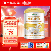 安琪纽特 ANGEL NUTRITECH 酵母蛋白粉 运动营养食品 补充蛋白质 原味 400g/罐