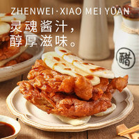 珍味小梅园 排骨年糕520g 年夜饭半成品菜预制菜肉禽菜肴上海美食