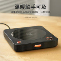 雅集保温底座恒温杯垫水杯加热器暖奶器茶杯垫茶具配件暖茶 乐岛磨砂黑