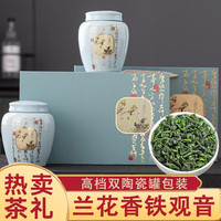 琛牌琛牌铁观音新茶茶叶礼盒双陶瓷茶叶礼盒装乌龙茶250g礼盒茶礼
