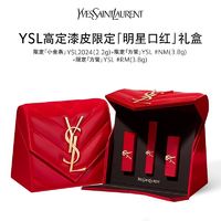 YSL 圣罗兰 明星口红三支装限定2024+NM+RM礼盒套装