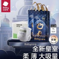 88VIP：babycare 皇室狮子王国拉拉裤 XXL40片*2包/XL46片*2包