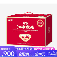 江中 猴姑米稀养胃米糊礼盒装 100g*3+30g*2