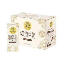 北海牧场 LAND OF PROMISE 纯牛奶200ml*10盒 4.0g原生乳蛋白 105mg全脂高钙