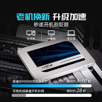 Crucial MX500 SATA3.0固态硬盘 美光BX500 240G/500G/1T 笔记本SSD