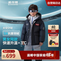  BOSIDENG/波司登 科技保暖 儿童羽绒服