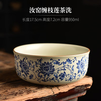 陶迷汝窑缠枝莲系列青花瓷茶壶家用泡茶壶盖碗茶杯公道杯功夫茶具配件 汝窑缠枝莲茶洗