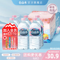 白山水 Baishanshui 白山水 天然矿泉水1L*6