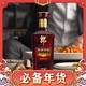 88VIP：郎酒 郎牌特曲 T8 50%vol 浓香型白酒 500ml 单瓶装