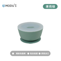 MODU'I modui宝宝吸盘碗婴儿辅食碗儿童吃饭专用防摔防烫碗硅胶