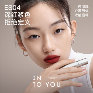 心慕与你 INTO YOU 浓缩唇釉口红唇彩丝绒哑光女小众红棕色  ES03 耳语红