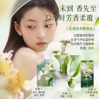 茵倩 护发精油女秋冬防毛躁柔顺喷雾防静电持久留香修复干枯官方旗舰店