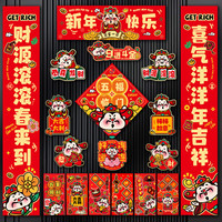 新新精艺新年对联大礼包2025春节蛇年春联套装家用新年装饰过年大门联