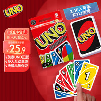 UNO 纸牌桌面新年休闲聚会多人正版互动扑克牌W2085