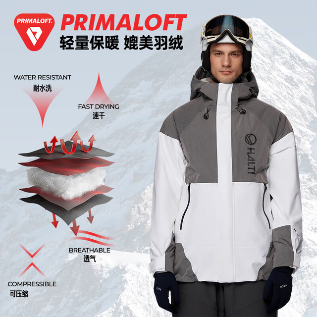 HALTI 芬兰哈尔迪 滑雪服男士防风保暖单双板滑雪服HSJCS04006S 亮白色/气象灰色 XL