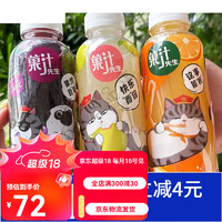 虎钢馋果汁先生 葡萄汁橙汁潘石榴汁复合果汁饮料 430ml*3瓶