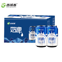 西域春 新疆风味奶啤原味300ml*12罐