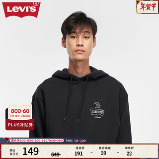 李维斯 Levi's 男士卫衣春夏白色连帽抽绳图案印花卫衣易穿搭 黑色 S