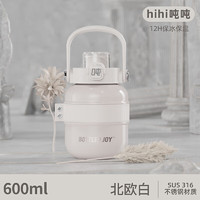 波特的乔伊 BOTTLED JOY 吨吨桶 保温杯 600ml 北欧白