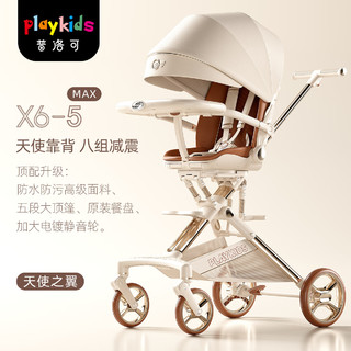 普洛可 playkids 遛娃神器高景观婴儿推车0-3岁可坐可躺轻便折叠 X6-5MAX天使之翼（5段皮质篷）