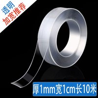 同款万次纳米胶带无痕魔力加厚透明胶高粘度双面不伤透明款 厚1mm宽1cm长10米