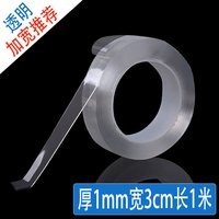 同款万次纳米胶带无痕魔力加厚透明胶高粘度双面不伤透明款 厚1mm宽3cm长1米