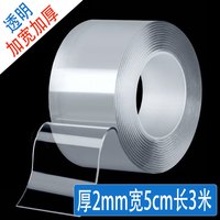 同款万次纳米胶带无痕魔力加厚透明胶高粘度双面不伤透明款 厚2mm宽5cm长3米