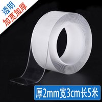 同款万次纳米胶带无痕魔力加厚透明胶高粘度双面不伤透明款 厚2mm宽3cm长5米