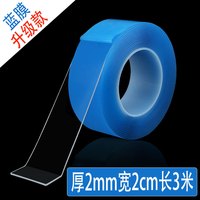 同款万次纳米胶带无痕魔力加厚透明胶高粘度双面不伤透明款 蓝膜升级款-厚2mm宽2cm长3米