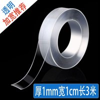 同款万次纳米胶带无痕魔力加厚透明胶高粘度双面不伤透明款 厚1mm宽1cm长3米