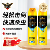 鹰王杀虫剂喷雾灭蚊喷雾600ml*2瓶装(无香型)杀虫剂家用灭蟑螂 【无香型】500ml*2瓶