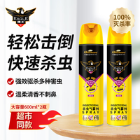 鹰王杀虫剂喷雾600ml*2瓶(清香型)快速杀蟑螂药喷雾灭蚊气雾剂家用