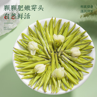 陈一凡八窨茉莉花茶茉莉银针特级浓香型茶叶单芽明前银针横县茉莉