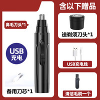 dd 日本进口电动鼻毛修剪器 男生充电式 尊享版 一机二用 续航180天