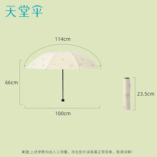 天堂 防紫外线晴雨伞三折 雨伞黑胶防晒太阳伞遮阳晴雨伞 甘酪白 【 银杏叶】 甘酪白