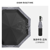 RUMBRELLA日全时智能科技电动雨伞自动防晒遮阳晴雨伞自开自收商务礼盒装 【正向黑胶】海浪灰-UPF50+