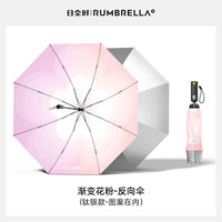 RUMBRELLA日全时三折电动雨伞智能自动开收钛银胶防晒遮阳晴雨伞女生礼盒装
