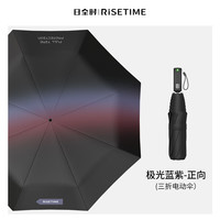 RUMBRELLA日全时智能科技电动雨伞自动防晒遮阳晴雨伞自开自收商务礼盒装 【正向黑胶】极光蓝紫-UPF50+