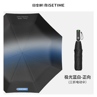 RUMBRELLA日全时智能科技电动雨伞自动防晒遮阳晴雨伞自开自收商务礼盒装