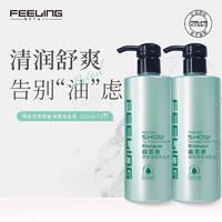 菲灵 FEELING 薄荷净爽洗发水清爽净油洗发乳套装500ml