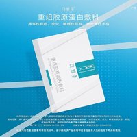 可复美 Comfy 重组胶原蛋白敷料5贴 激光治疗术后 创面愈合 敏感肌肤痤疮皮炎 1盒装