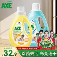 斧头牌（AXE） 地板清洁剂瓷砖实木地板清洁剂光亮快干大理石通用地板水 柠檬1L+尤加利2L