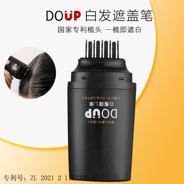 DOUP 梳头设计补色笔植物在家白发笔盖白发一次性白发笔 1支装