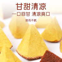 88VIP：福東海 夏日饮品 福東海 福东海 正宗化州橘红八仙果100g