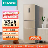 百亿补贴：海信 Hisense BCD-220WYK1DQ 风冷三门冰箱 220L 金色