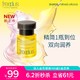 88VIP：芙丽芳丝 臻调双攻精华水双攻液早晚精华液保湿freeplus男士女30ml